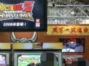 DBZ Burst Limit :: PS3 and Xbox360 - pirat1111