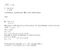Matematyka - pytanie - Rybha