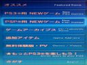 PlayStation 3 [Cz�� 104] - Windows XP 16