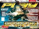 PLAY 6/09 w kioskach - tylko w nim nowe info o BioShocku 2! - Quentin_BK
