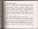 George R.R. Martin i nie tylko - wielcy pisarze fantasy i SF cz. CCIV - el f