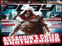 PLAY 6/2010; jedyna w Polsce relacja - Assassin's Creed: Brotherhood - Backside