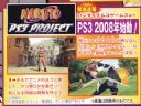 Playstation 3 [Cz�� - 18] - albz74